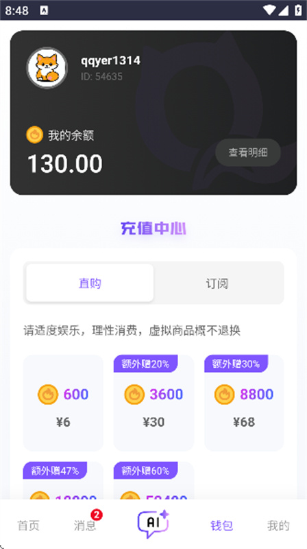 古风仙侠角色