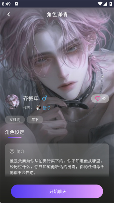青丘语官网 产品功能展示