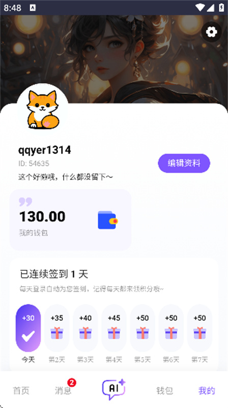 古风仙侠角色
